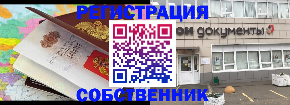 временная регистрация поиск в Улан-Удэ